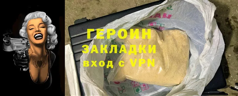 ГЕРОИН Heroin  Дубовка 