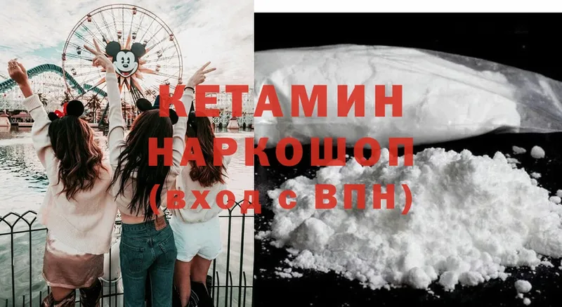 Кетамин ketamine  Дубовка 