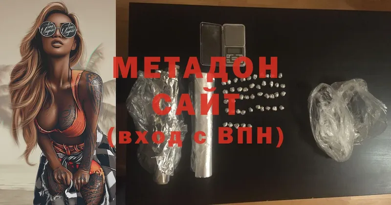 МЕТАДОН methadone  Дубовка 